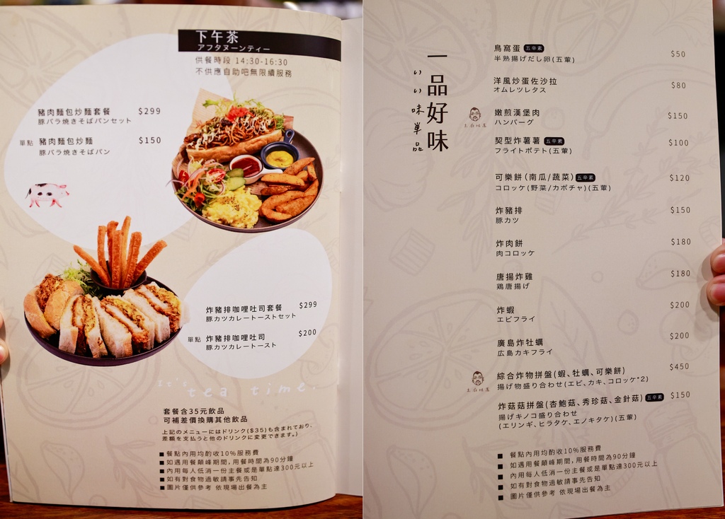 【台中】源自神戶的私房家庭料理!咖哩飯超濃郁!大阪燒超飽足 【台中】源自神戶的私房家庭料理!咖哩飯超濃郁!大阪燒超飽足