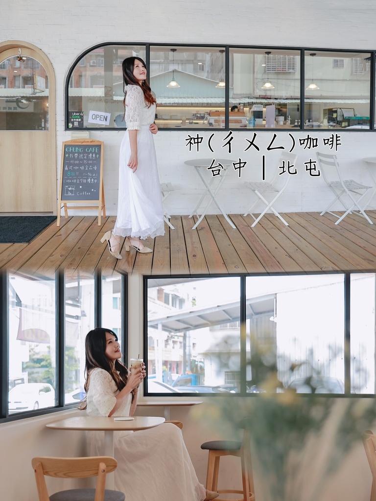【懶人包】台中8間有插座不限時咖啡廳分享.ᐟ.ᐟ 北屯/北 【懶人包】台中8間有插座不限時咖啡廳分享.ᐟ.ᐟ 北屯/北