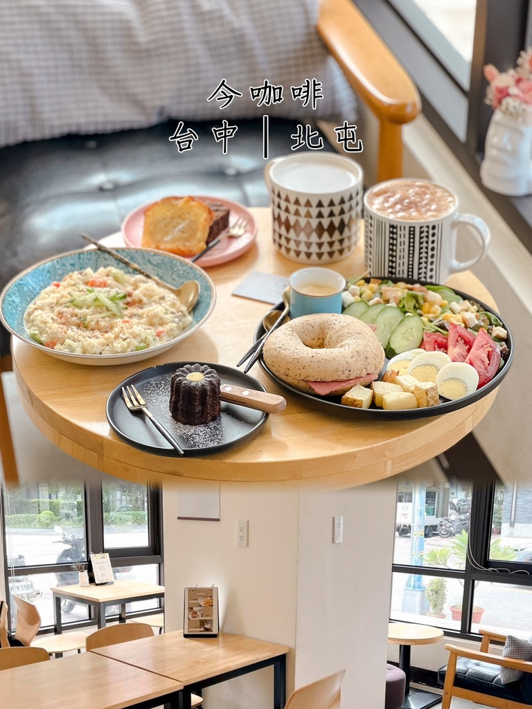 【懶人包】台中8間有插座不限時咖啡廳分享.ᐟ.ᐟ 北屯/北 【懶人包】台中8間有插座不限時咖啡廳分享.ᐟ.ᐟ 北屯/北