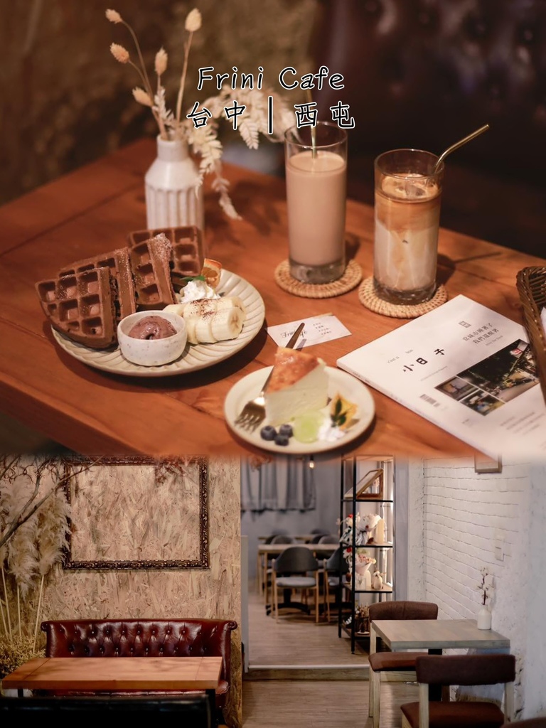 【懶人包】台中8間有插座不限時咖啡廳分享.ᐟ.ᐟ 北屯/北 【懶人包】台中8間有插座不限時咖啡廳分享.ᐟ.ᐟ 北屯/北