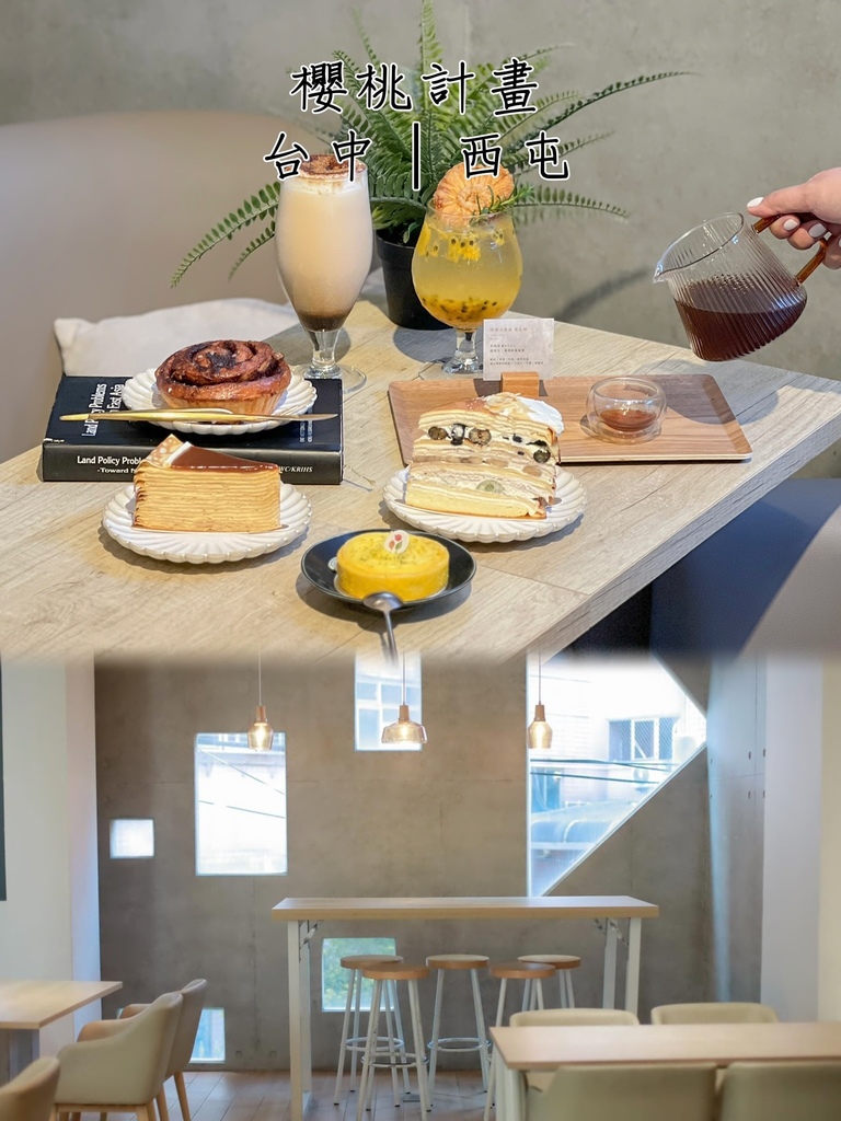 【懶人包】台中8間有插座不限時咖啡廳分享.ᐟ.ᐟ 北屯/北 【懶人包】台中8間有插座不限時咖啡廳分享.ᐟ.ᐟ 北屯/北