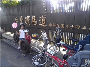 后豐鐵馬道起點合影一 041