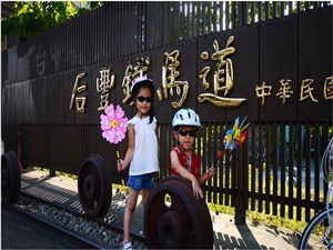 后豐鐵馬道起點合影二 042