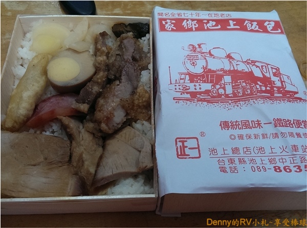 池上飯包 002