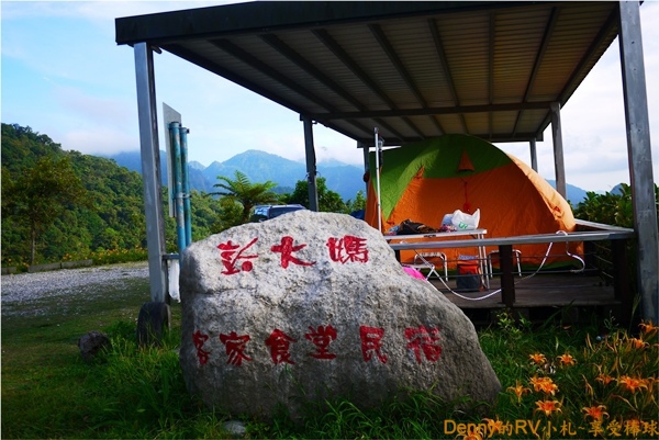 彭大媽營地 049