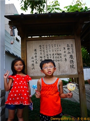 吉安慶修院(5) 083