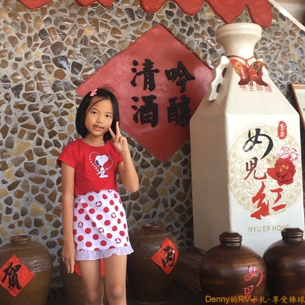 埔里酒廠(2) 002