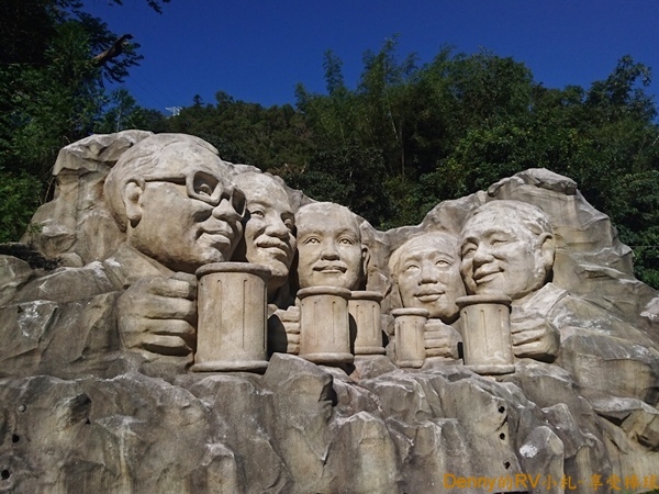 大黑松小倆口元首館(2) 005