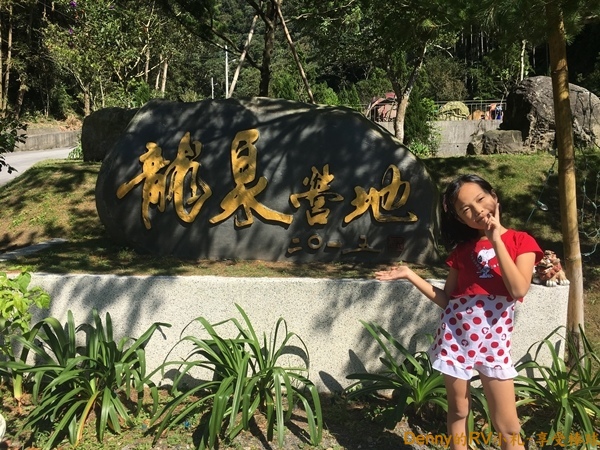 營地生活(11) 068