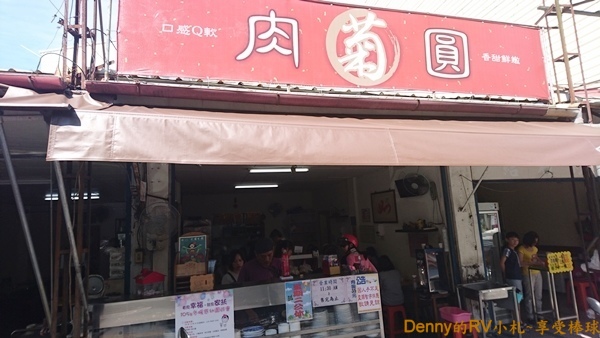 阿菊肉圓(1) 077