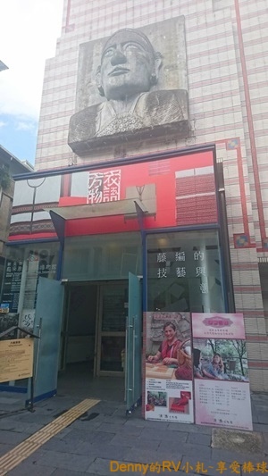 泰雅博物館(1) 002