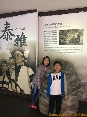泰雅博物館(2) 004 (2)