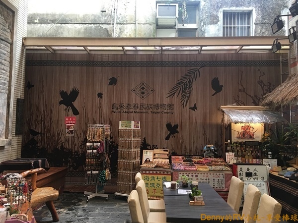 泰雅博物館(3) 004