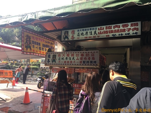 烏來老街(3) 006