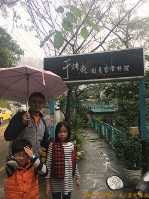 于烤魚用餐 074