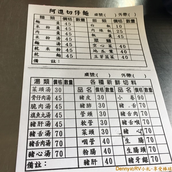 阿進切仔麵(3) IMG_3401