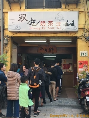 雙妃奶茶(1) IMG_3423