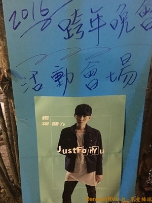 歌手張祠語誇年晚會(1) IMG_3480