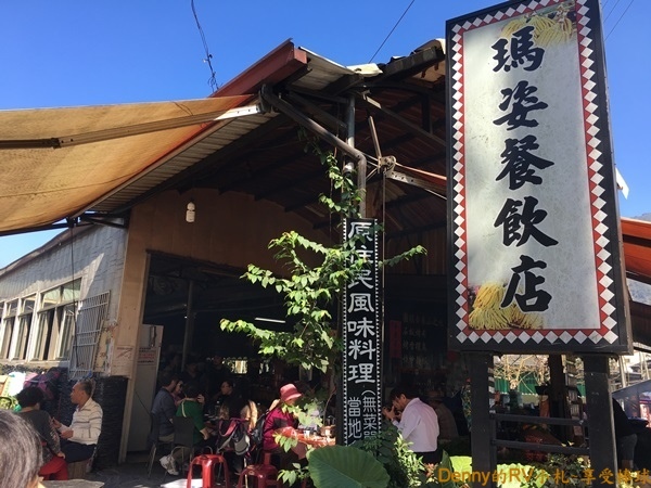 瑪姿飲食店 IMG_3635