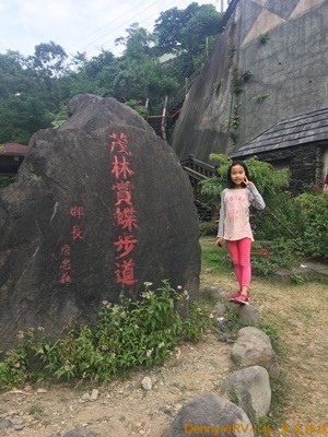 茂林國家風景區(16) IMG_3718