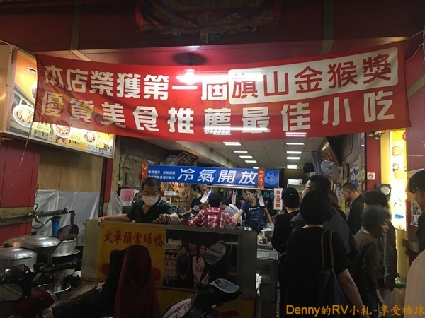 火車頭當歸鴨麵線 IMG_3765