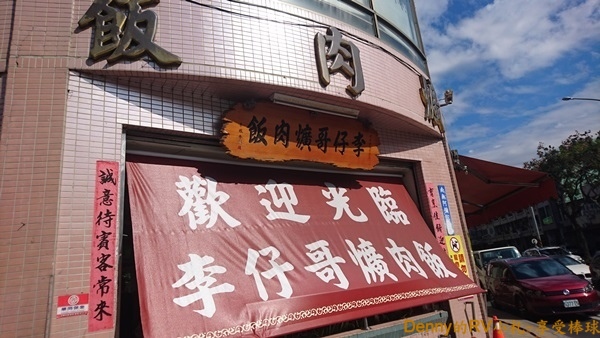 李仔哥爌肉飯(1) 209