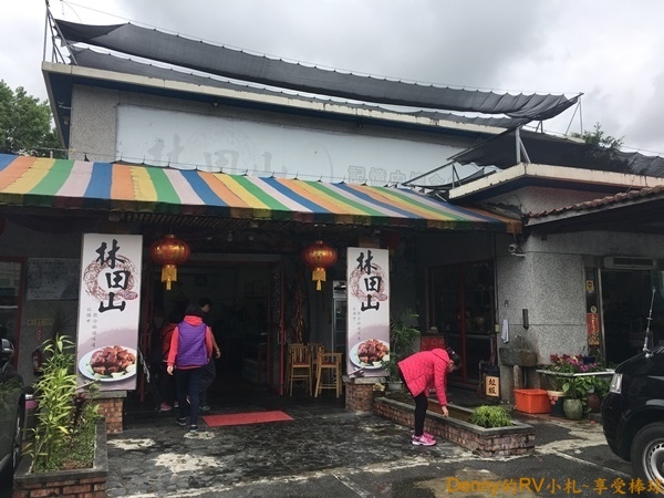 林田山豬腳(1) IMG_6802
