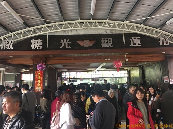 光復糖廠(1) IMG_6809