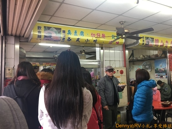 關山臭豆腐(1) IMG_7006