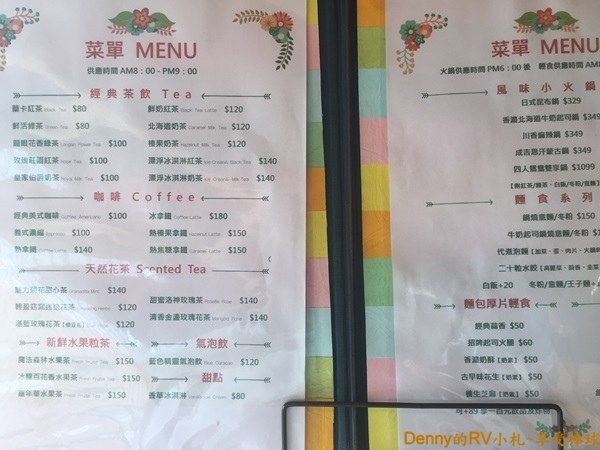 提供飲品和餐點 IMG_7972