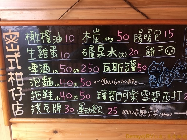 另外也提供一些日常用品_ IMG_7970