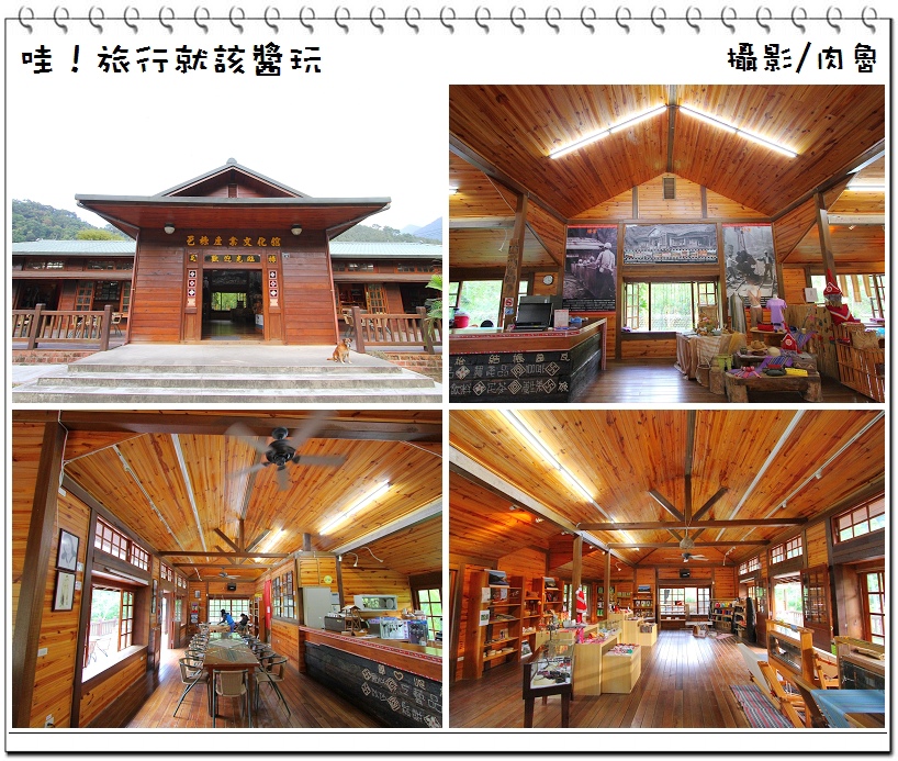 肉魯玩台灣 苗栗 台灣好行向天湖線旅行趣群山繚繞夢幻向天湖日式風情瓦祿產業文化館 肉魯走遍全台灣 環遊全世界