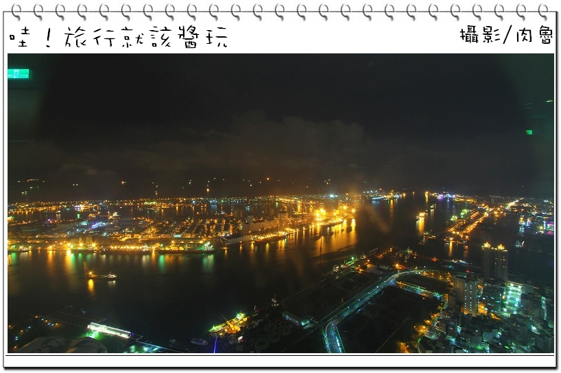 高雄85skycity空中城都會商務旅館高雄85大樓唯一合法優質旅宿坐擁一覽無遺壯闊的高雄海港市景彷彿齊柏林看見台灣視野重現 Pchome旅行團旅遊 高雄85skycity空中城都會商務旅館高雄85大樓唯一合法優質旅宿坐擁一覽無遺壯闊的高雄海港市景彷彿齊柏林看見台灣視野重現 Pchome旅行團旅遊