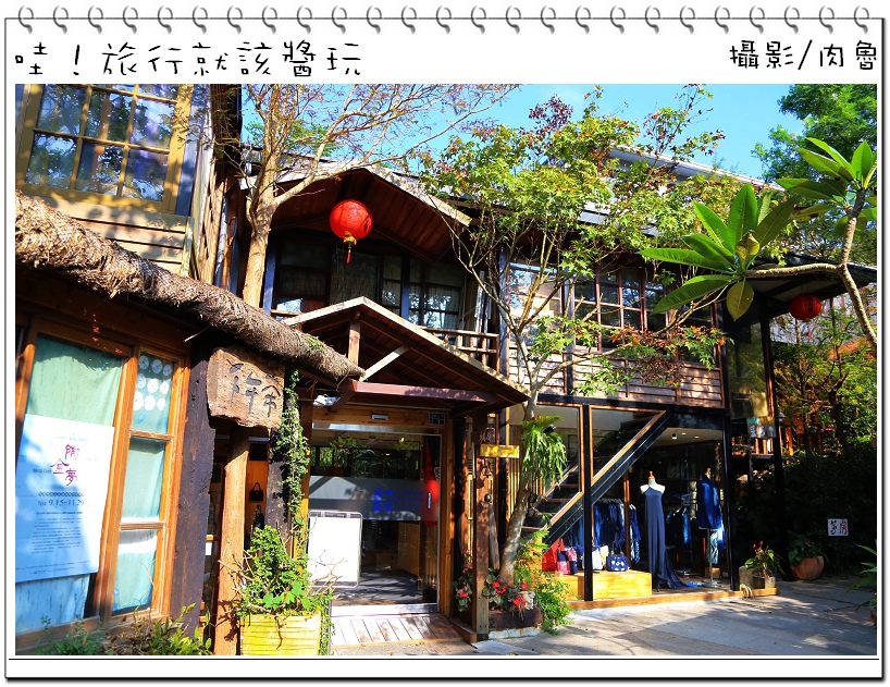 苗栗卓也小屋卓也藍染大自然植物散發的魔幻色澤時尚精緻的藍染美麗文創商品卓仔老闆的蔬菜水果樂園體驗食農教育鄉村馬卡龍古早味點心