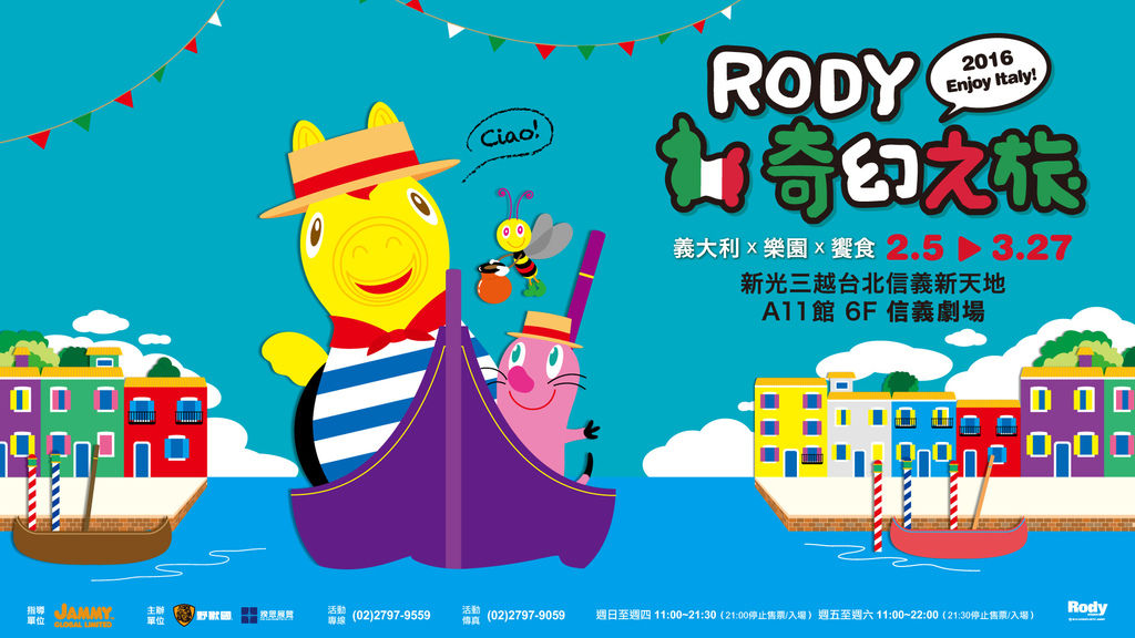 01RODY宣傳主視覺.jpg 01RODY宣傳主視覺.jpg