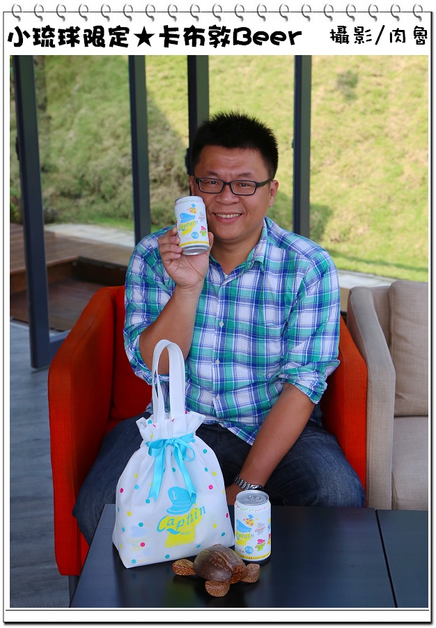 小琉球旅遊,小琉球限定,卡布敦啤酒 小琉球,小琉球旅遊,小琉球限定