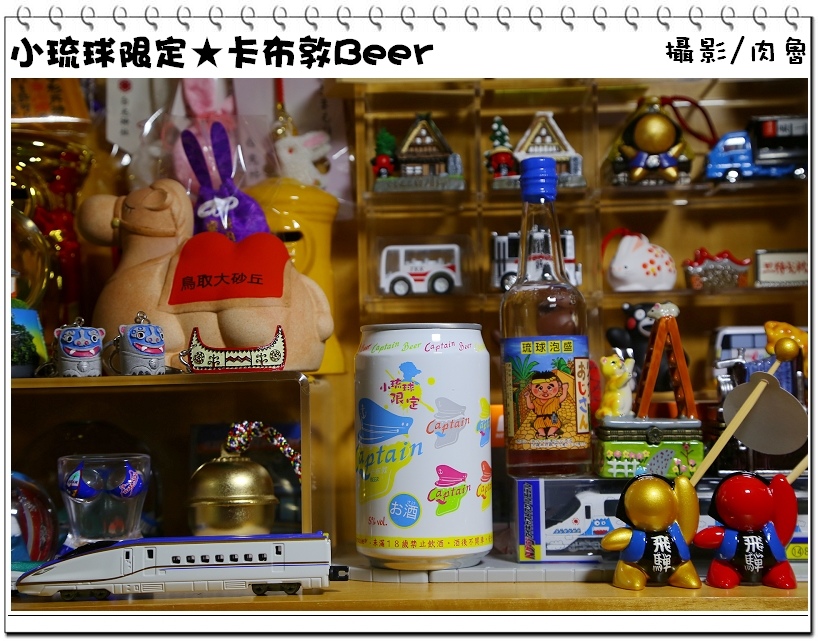 小琉球旅遊,小琉球限定,卡布敦啤酒 小琉球,小琉球旅遊,小琉球限定