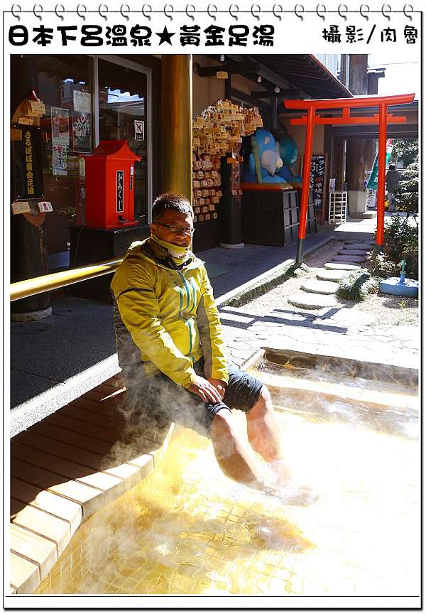 日本溫泉 日本三大名湯 下呂溫泉 免費泡的金光閃閃黃金足湯 肉魯走遍全台灣 環遊全世界 痞客邦