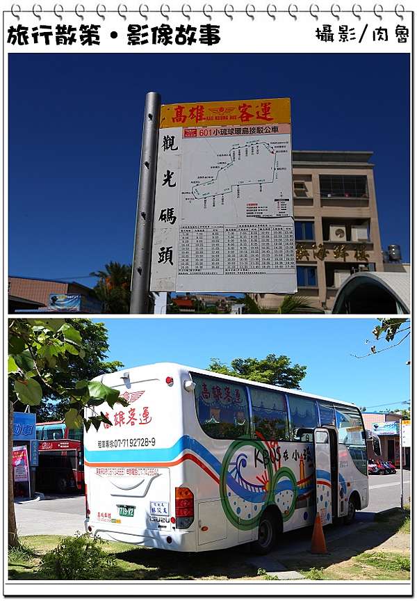 屏東小琉球景點 搭環島公車輕鬆玩遍小琉球 21個好玩的觀光景點隨你玩 肉魯走遍全台灣 環遊全世界 痞客邦