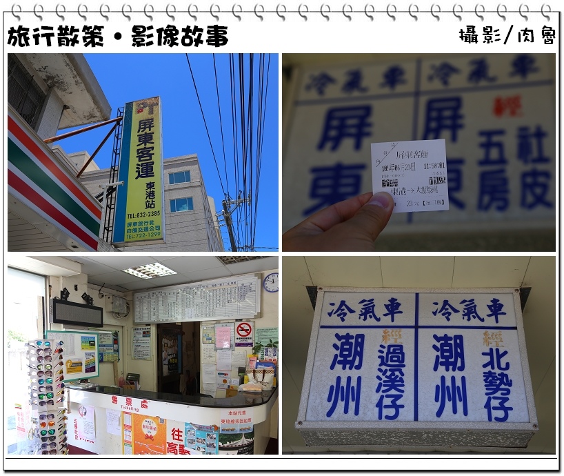 屏東搭乘503綠能巴士輕鬆暢遊大鵬灣風景區騎單車玩獨木舟上蚵殼島探訪普龍殿的天兵神將石磨公傳奇一嚐消暑的林邊粉圓冰老地方挫冰