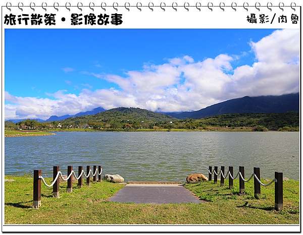 台東景點|大坡池~彷彿高山湖泊的秀麗美景~漫步綠草如茵的湖畔步道