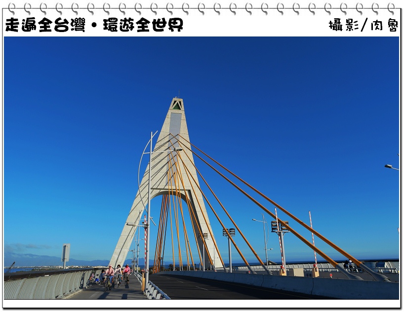 屏東鵬灣跨海大橋大鵬灣最亮眼最美麗的橋樑多變化不同面向的橋身設計鵬鳥啣物 船帆揚起 英文字母a三種造型週六週日還會上演華麗開橋秀