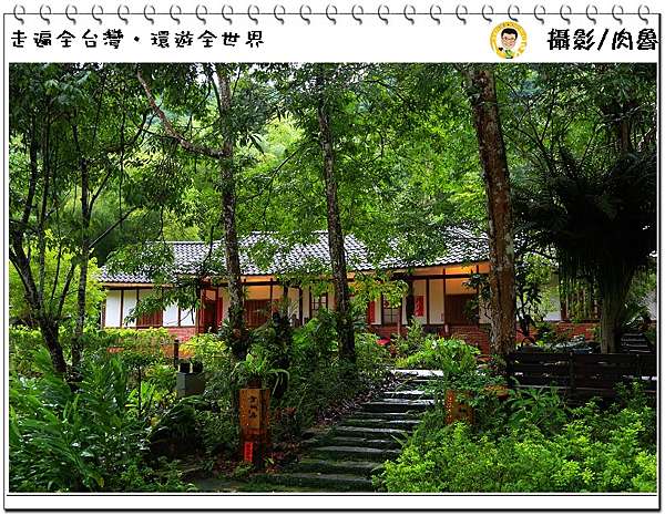 南投民宿 有竹居 探訪跨世紀的老屋秘境 竹山大鞍超過一甲子歷史的古厝 肉魯走遍全台灣 環遊全世界 痞客邦 南投民宿 有竹居 探訪跨世紀的老屋秘境 竹山大鞍超過一甲子歷史的古厝 肉魯走遍全台灣 環遊全世界 痞客邦