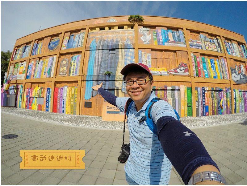 高雄景點|衛武迷迷村 高雄景點|衛武迷迷村