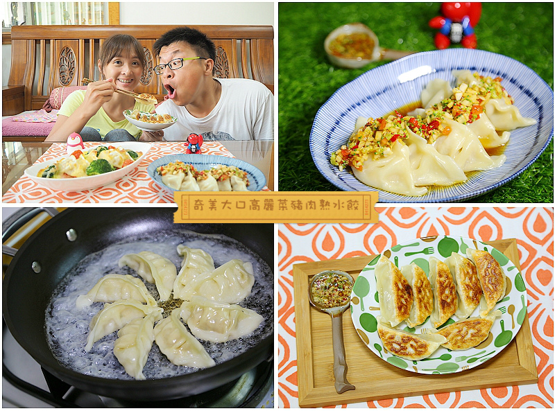 奇美大口高麗菜豬肉熟水餃 奇美大口高麗菜豬肉熟水餃