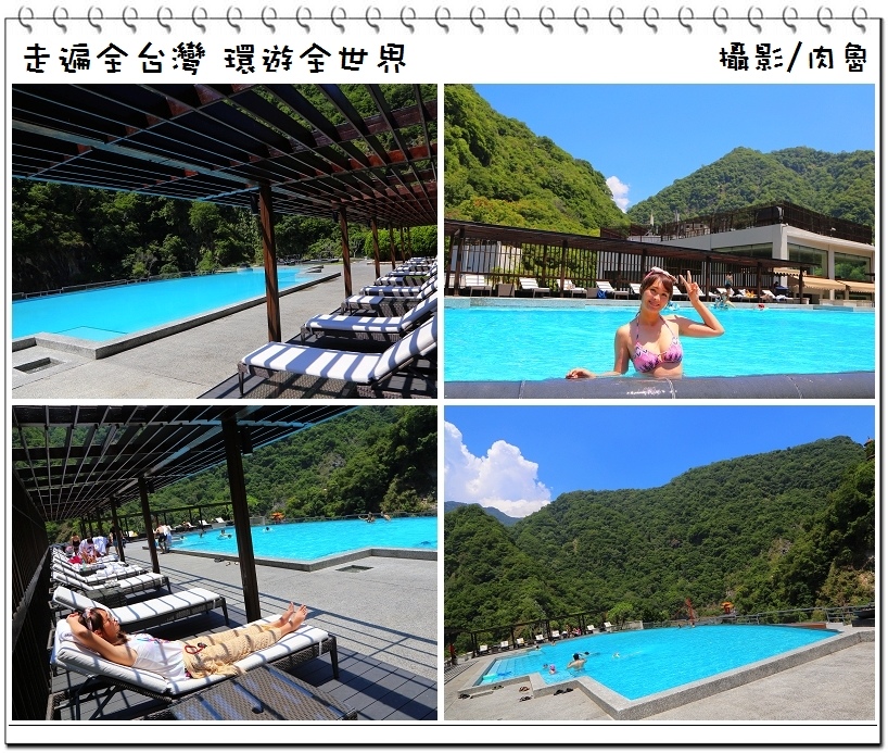 太魯閣晶英酒店