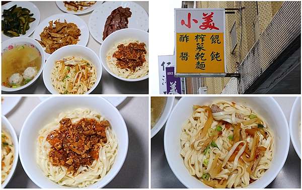 宜蘭美食 小美麵食館 30幾年低調老店 榨菜乾麵 酢醬乾麵及小菜超好吃 肉魯走遍全台灣 環遊全世界