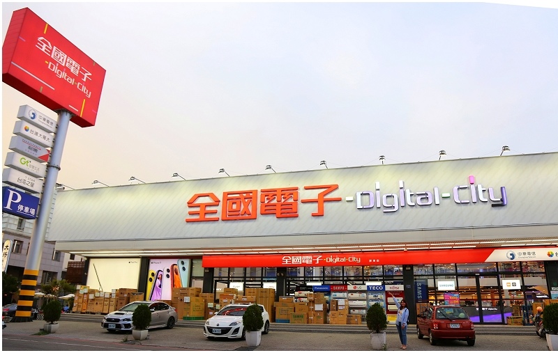 全國電子digital City 寬敞明亮的家電新潮時尚旗艦店 根本就像逛日本3c家電賣場 肉魯走遍全台灣 環遊全世界 痞客邦