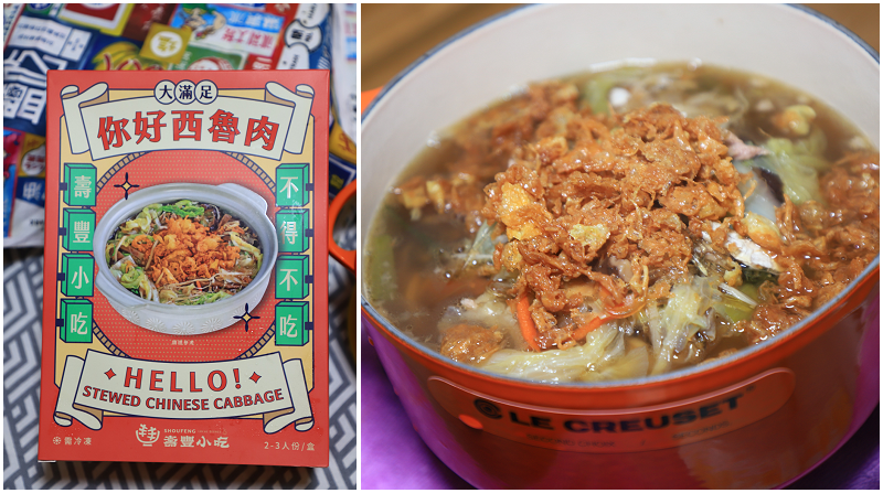 宅配美食推薦！壽豐小吃招牌西魯肉！露營首選美食！加熱即可食用