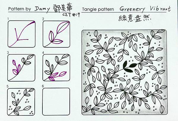 禪繞畫圖案設計Zentangle pattern - Gre